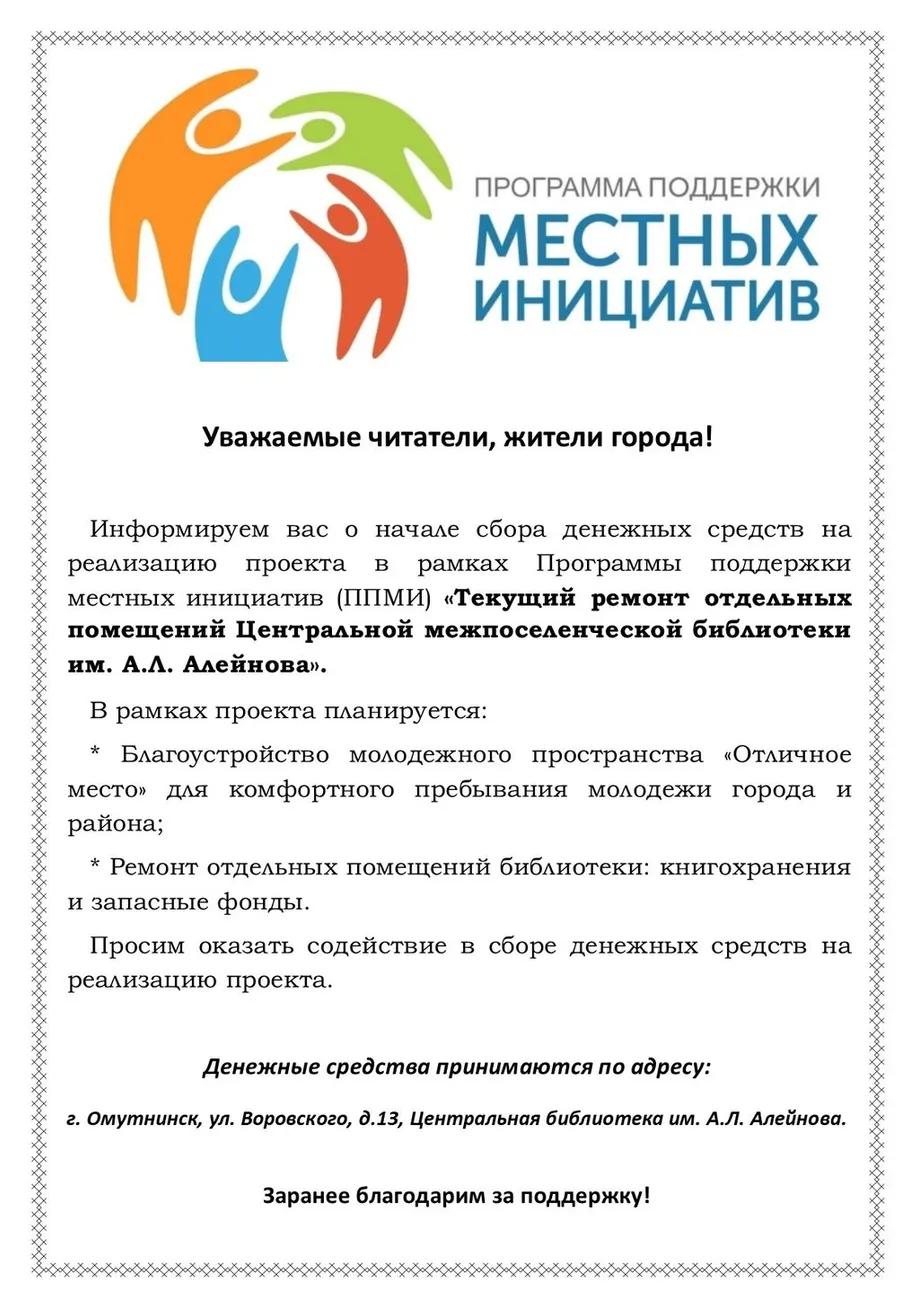 АФИША ППМИ