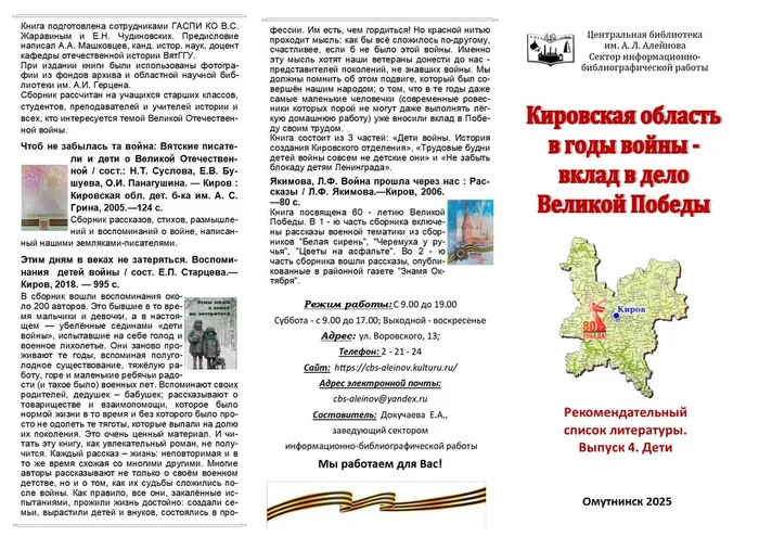 Кировская область В. 4. 1