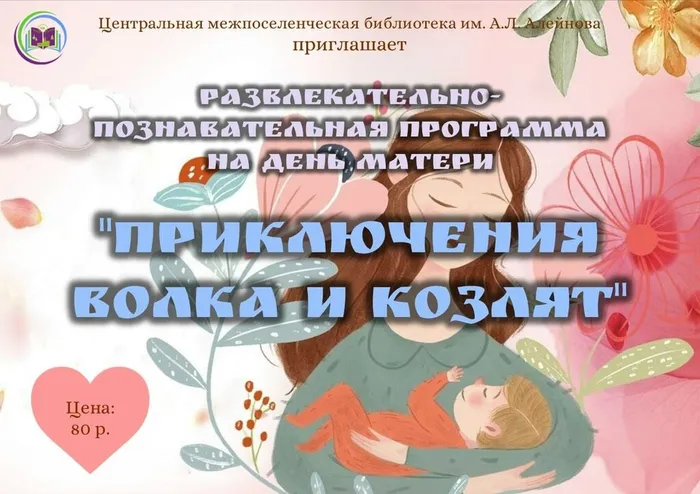 11 Ддень матери