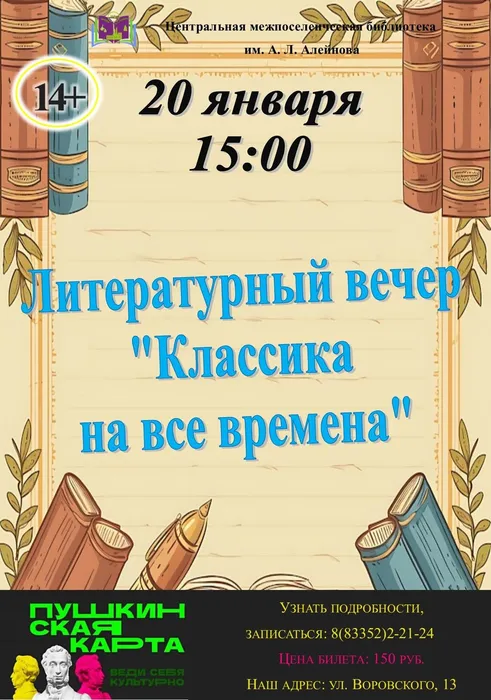 1 по ПК Классика на все времена
