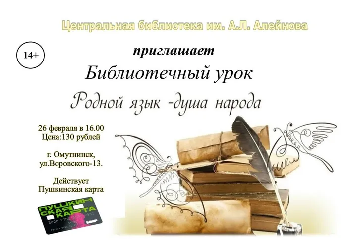 2 по ПК Родной язык