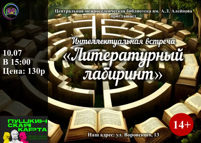 лит лаб