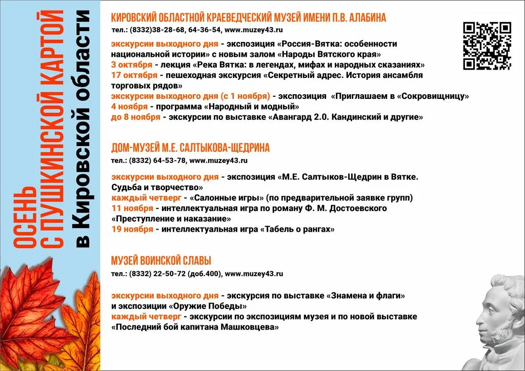 Мероприятия с пушкинской картой05