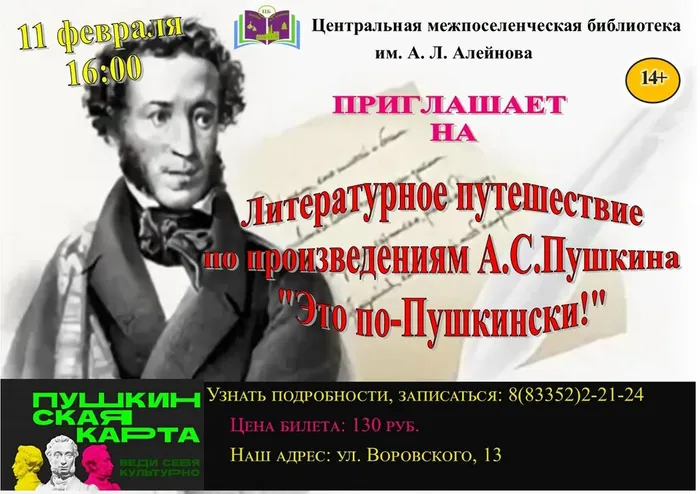 2 ПК  Это по -пушкински