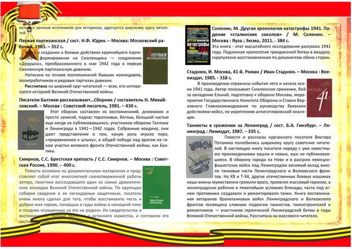 О событиях ВОВ. В. 1 3